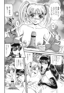 Page 62 of Injyutsu Shinan - preview thumbnail