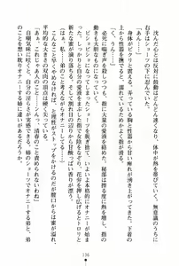 Page 147 of Oneesan Days Ojousama to Maid-tachi no Yuuwaku | Sister's Days - preview thumbnail