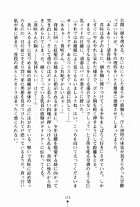 Page 187 of Oneesan Days Ojousama to Maid-tachi no Yuuwaku | Sister's Days - preview thumbnail