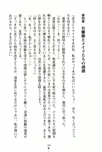 Page 199 of Oneesan Days Ojousama to Maid-tachi no Yuuwaku | Sister's Days - preview thumbnail