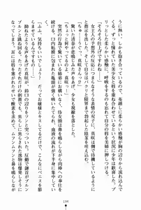 Page 205 of Oneesan Days Ojousama to Maid-tachi no Yuuwaku | Sister's Days - preview thumbnail
