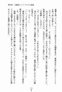 Page 226 of Oneesan Days Ojousama to Maid-tachi no Yuuwaku | Sister's Days - preview thumbnail