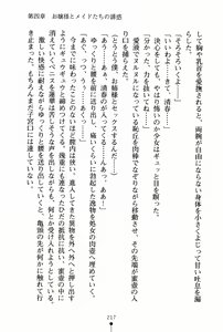 Page 228 of Oneesan Days Ojousama to Maid-tachi no Yuuwaku | Sister's Days - preview thumbnail