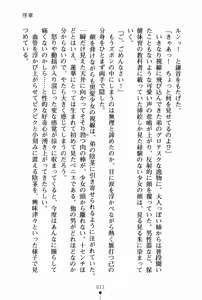 Page 24 of Oneesan Days Ojousama to Maid-tachi no Yuuwaku | Sister's Days - preview thumbnail