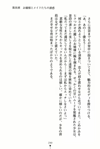 Page 260 of Oneesan Days Ojousama to Maid-tachi no Yuuwaku | Sister's Days - preview thumbnail