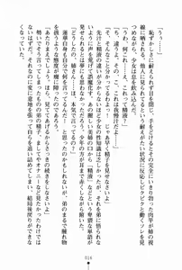 Page 27 of Oneesan Days Ojousama to Maid-tachi no Yuuwaku | Sister's Days - preview thumbnail
