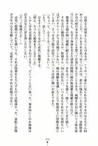 Page 29 of Oneesan Days Ojousama to Maid-tachi no Yuuwaku | Sister's Days - preview thumbnail