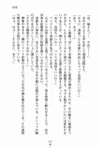 Page 34 of Oneesan Days Ojousama to Maid-tachi no Yuuwaku | Sister's Days - preview thumbnail