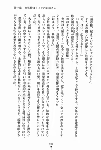 Page 42 of Oneesan Days Ojousama to Maid-tachi no Yuuwaku | Sister's Days - preview thumbnail