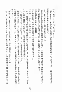 Page 51 of Oneesan Days Ojousama to Maid-tachi no Yuuwaku | Sister's Days - preview thumbnail