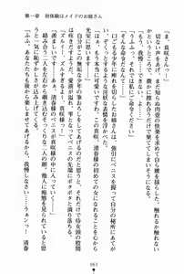 Page 74 of Oneesan Days Ojousama to Maid-tachi no Yuuwaku | Sister's Days - preview thumbnail