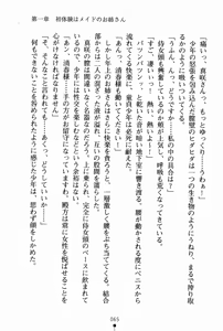 Page 76 of Oneesan Days Ojousama to Maid-tachi no Yuuwaku | Sister's Days - preview thumbnail