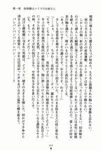 Page 80 of Oneesan Days Ojousama to Maid-tachi no Yuuwaku | Sister's Days - preview thumbnail