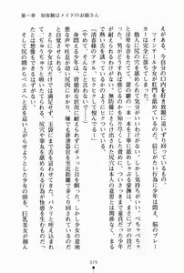Page 90 of Oneesan Days Ojousama to Maid-tachi no Yuuwaku | Sister's Days - preview thumbnail