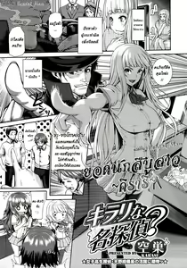 Kirari na Meitantei? — hentai manga cover on Fhentai