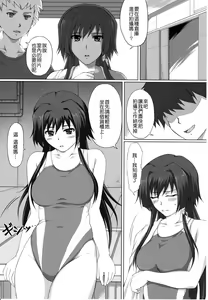 Page 5 of Hamedori Eclipse - preview thumbnail