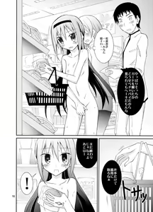 Page 16 of Homuhomu o Zenra de Conveni e Ikaseru Hon - preview thumbnail