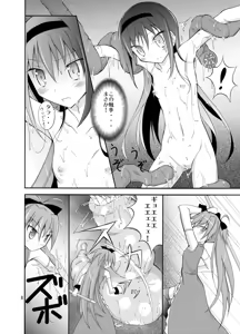 Page 8 of Homuhomu o Zenra de Conveni e Ikaseru Hon - preview thumbnail