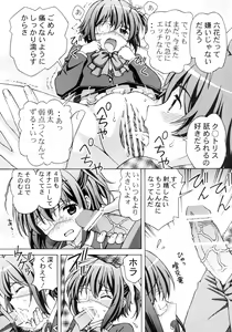 Page 7 of Chuunibyou Demo Icha Icha Shitai - preview thumbnail