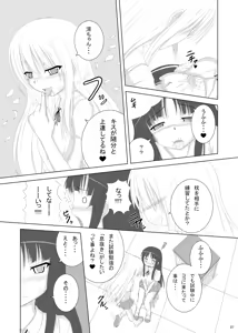 Page 7 of Danshi Kinsei - preview thumbnail