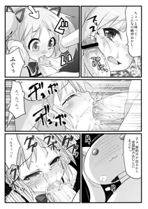Page 6 of Watashi to Anata no Keiyakubou - preview thumbnail
