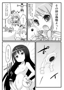 Page 9 of Watashi to Anata no Keiyakubou - preview thumbnail