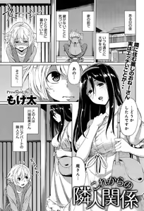 Page 179 of COMIC Anthurium 003 2013-07 - preview thumbnail