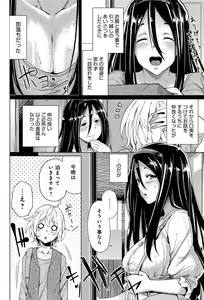 Page 180 of COMIC Anthurium 003 2013-07 - preview thumbnail