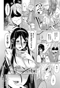 Page 196 of COMIC Anthurium 003 2013-07 - preview thumbnail