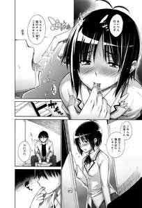 Page 20 of COMIC Anthurium 003 2013-07 - preview thumbnail