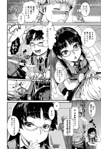 Page 202 of COMIC Anthurium 003 2013-07 - preview thumbnail