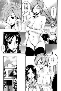 Page 245 of COMIC Anthurium 003 2013-07 - preview thumbnail