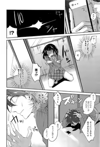 Page 266 of COMIC Anthurium 003 2013-07 - preview thumbnail
