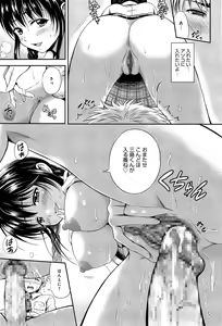Page 309 of COMIC Anthurium 003 2013-07 - preview thumbnail