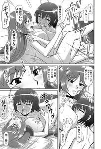 Page 357 of COMIC Anthurium 003 2013-07 - preview thumbnail