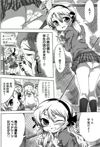 Page 362 of COMIC Anthurium 002 2013-06 - preview thumbnail