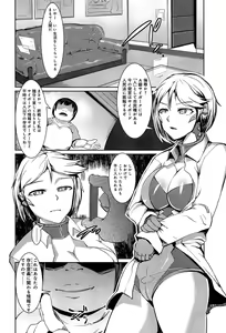 Page 376 of COMIC Anthurium 002 2013-06 - preview thumbnail