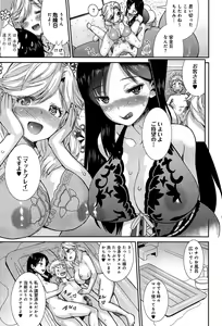 Page 63 of COMIC Anthurium 002 2013-06 - preview thumbnail