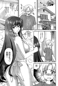 Page 73 of COMIC Anthurium 002 2013-06 - preview thumbnail
