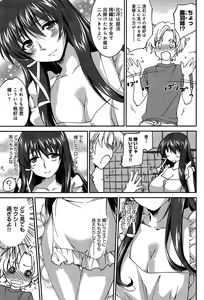 Page 75 of COMIC Anthurium 002 2013-06 - preview thumbnail
