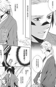Page 15 of Karisome Renbo - preview thumbnail