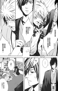Page 28 of Karisome Renbo - preview thumbnail
