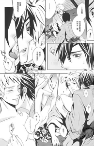 Page 42 of Karisome Renbo - preview thumbnail