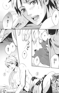 Page 54 of Karisome Renbo - preview thumbnail