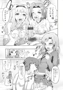 Page 6 of Idol no Toriko - Yoru mo Issho ni Hassei Renshuu!? - preview thumbnail