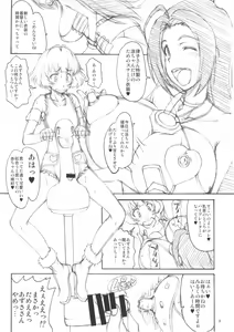 Page 8 of THE BLACK & PINK PARADE D-SIDE Junbigou - preview thumbnail