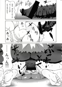 Page 8 of Leo Kakka de Asobou - preview thumbnail