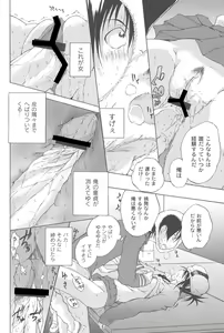 Page 134 of Koitama - preview thumbnail