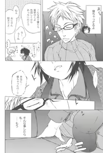 Page 144 of Koitama - preview thumbnail