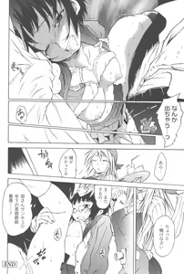 Page 180 of Koitama - preview thumbnail